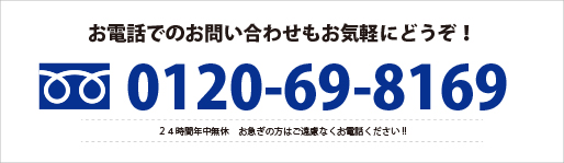 お問い合わせ